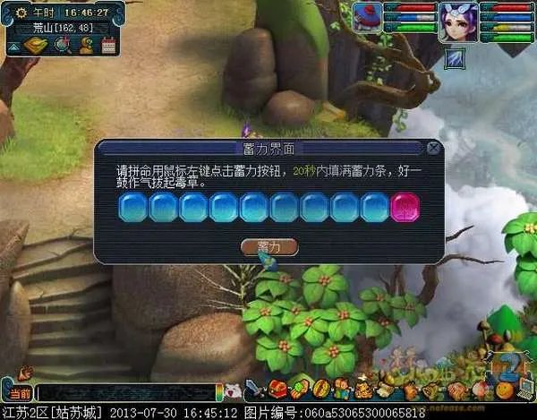 梦幻西游2新角色巫蛮儿渡劫全流程攻略