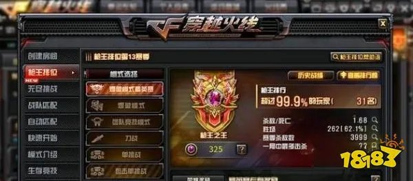 cf枪王之王要多少豆