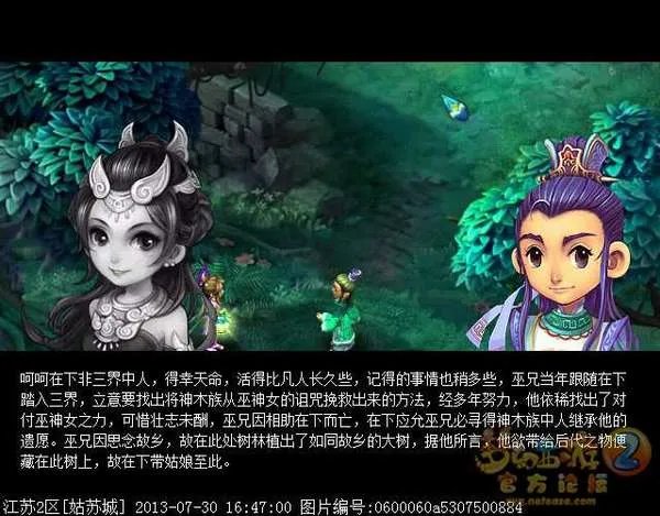 梦幻西游2新角色巫蛮儿渡劫全流程攻略