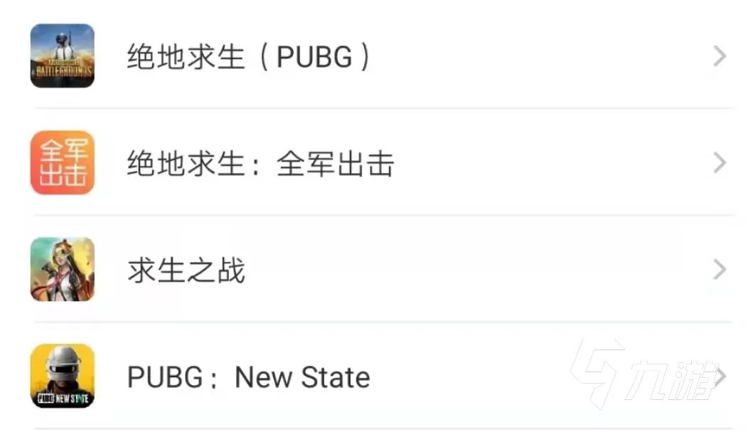 绝地求生交易平台哪个好 靠谱的绝地求生交易平台推荐
