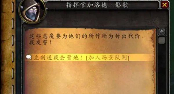 WOW世界任务破碎轨迹怎么做 目标怪物在哪里