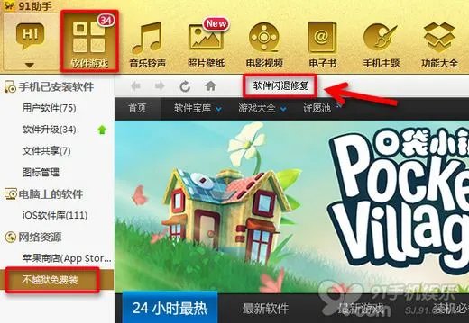 iOS7完美解决修复闪退方法汇总
