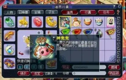 梦幻西游神兜兜怎么获得2023