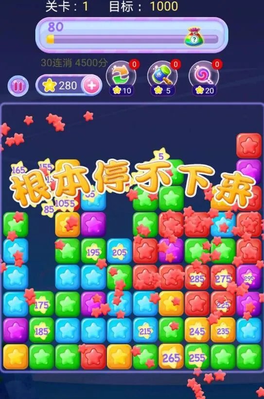 消星星的游戏手游排行榜前十名推荐2021 最新消星星的游戏合集