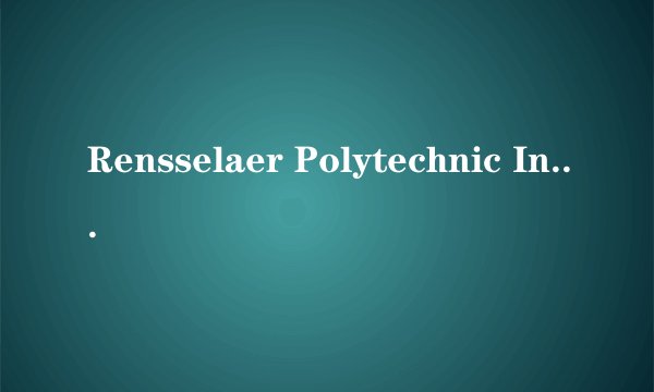 Rensselaer Polytechnic Institute是什么意思