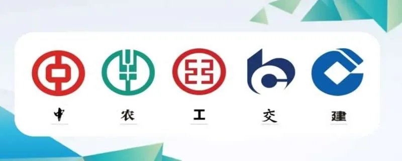 四大行和五大行区别 