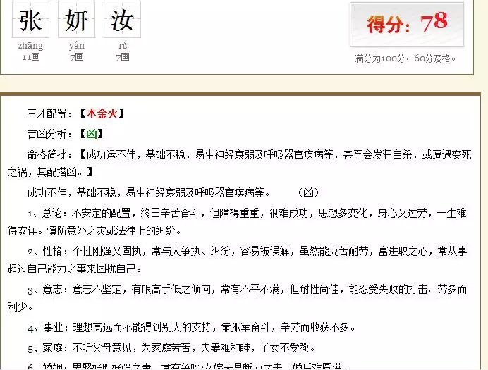 公司测名字免费测名字,免费测公司名字好坏