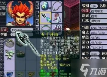 梦幻西游坐骑任务需要什么东西 坐骑任务触发及完成方法