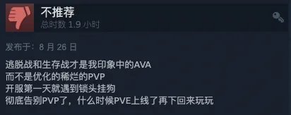 《战地之王》Steam褒贬不一:bug多、招牌PVE消失
