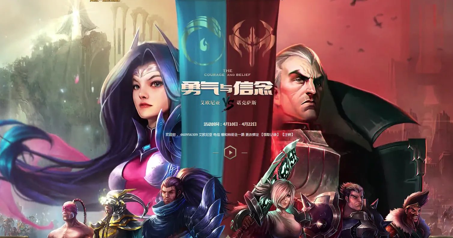 《LOL》2018官方活动一览