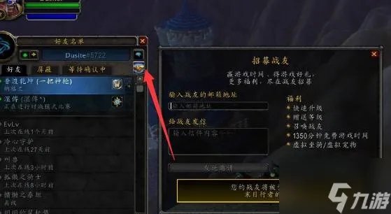 魔兽世界怎么招募