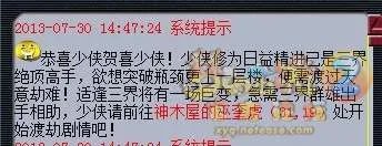 梦幻西游2新角色巫蛮儿渡劫全流程攻略