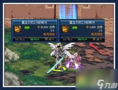 dnf使徒气息的袖珍罐怎么获取 使徒气息袖珍罐获取攻略 每日一条