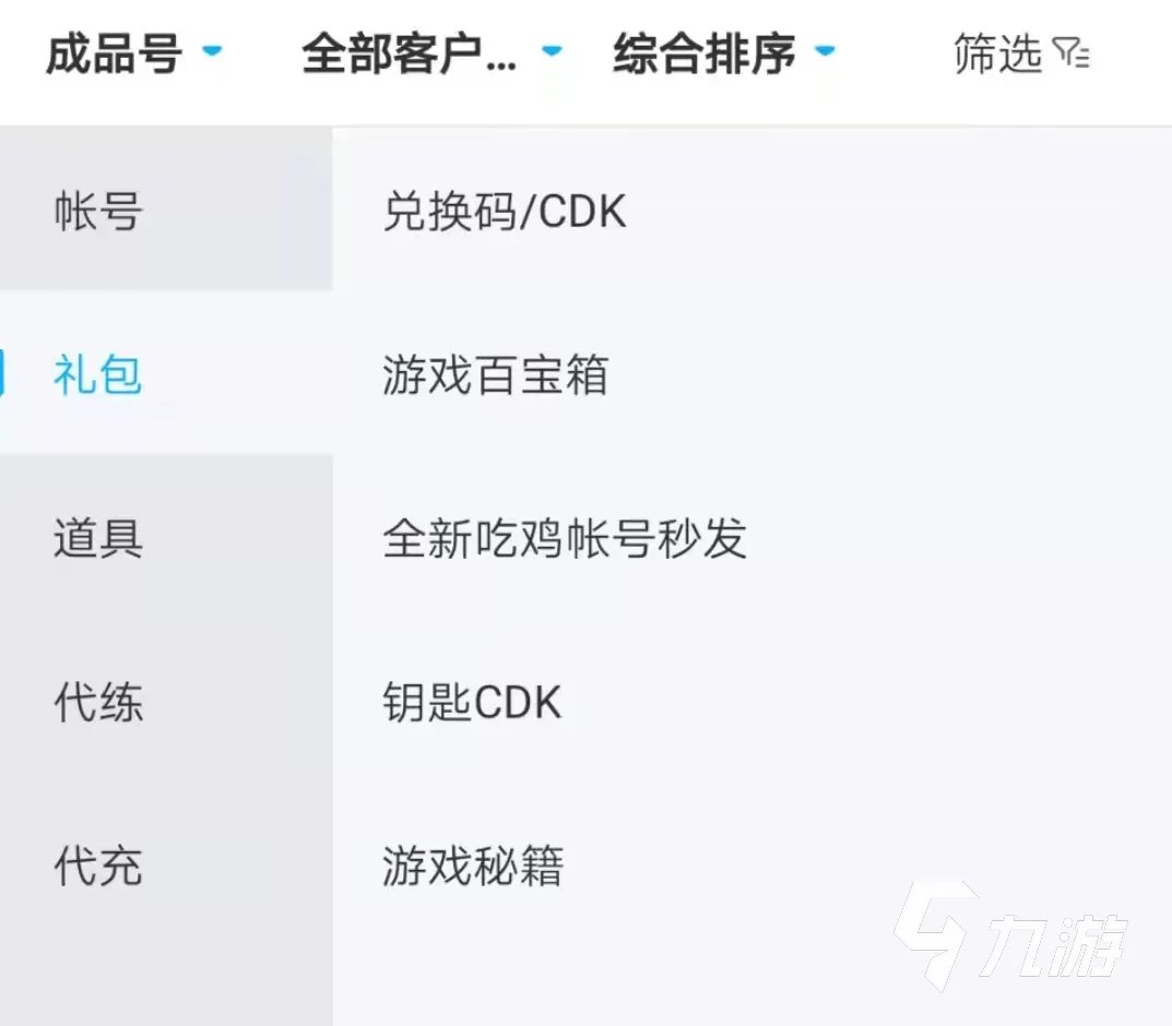 绝地求生交易平台哪个好 靠谱的绝地求生交易平台推荐