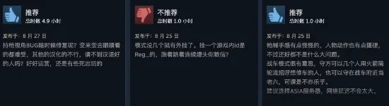 《战地之王》Steam褒贬不一:bug多、招牌PVE消失