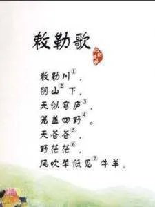 《敕勒歌》的作者是谁?