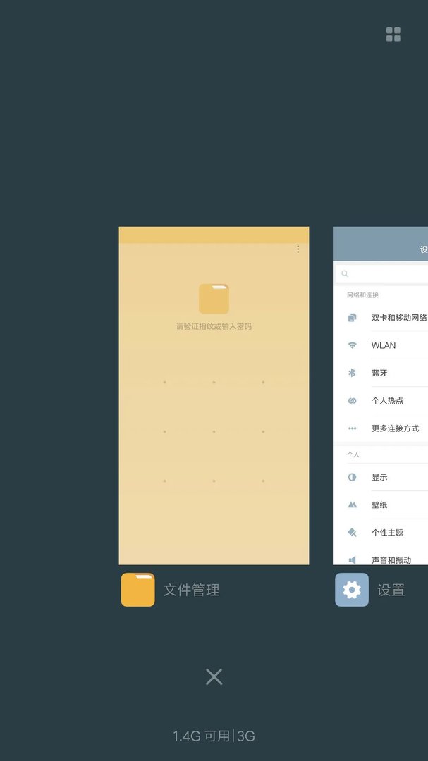 miui8怎么设置主界面