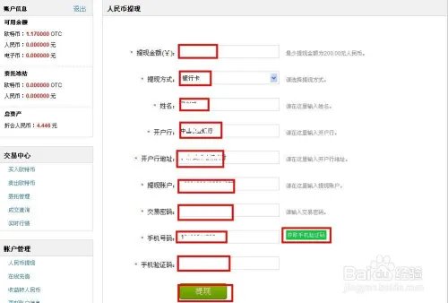 如何开采欧特币