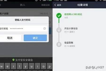 支付宝的余额和余额宝的区别是什么?