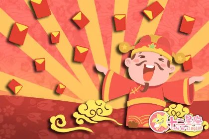 2019年除夕财神方位在哪个方向