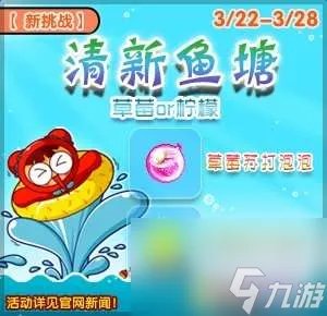 泡泡堂刷段怎么刷有什么用 段位系统介绍及刷等级技巧