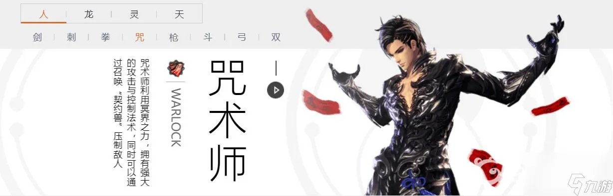 剑灵新手玩什么职业好   剑灵新手职业推荐