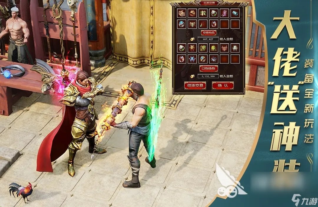 传奇游戏哪款好玩 人气最高的传奇游戏合集