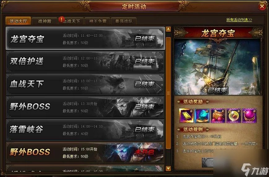 完美国际2龙宫寻宝怎么玩