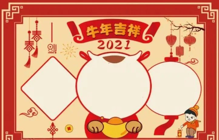 我们的春节手抄报 春节手抄报图片大全