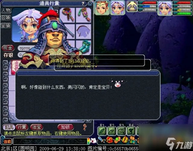 梦幻西游四门绝阵副本图文攻略 四门绝阵副本有多好玩