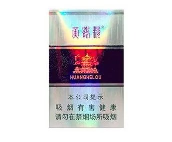 黄鹤楼香烟价格表2025价格表大全一览