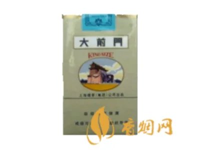 大前门香烟价格及图片  大前门多少钱一包?