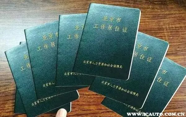 北京小客车摇号时间