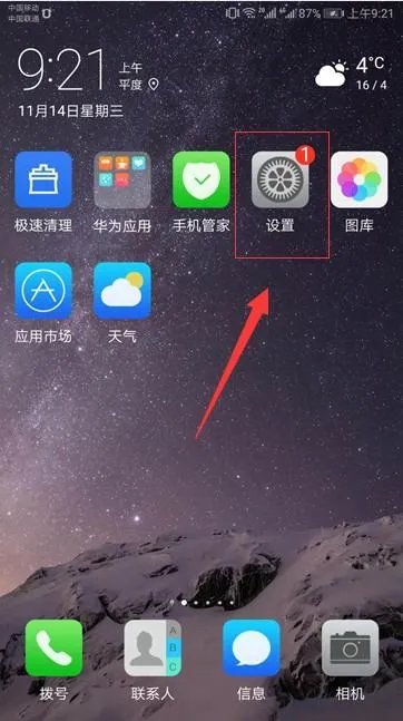 vivox9怎么截图？