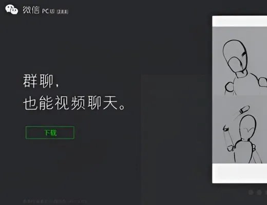 微信6.0
