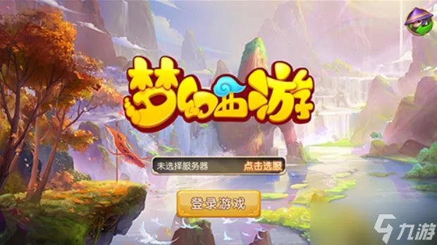 梦幻西游手游地府怎么加点地府加点攻略