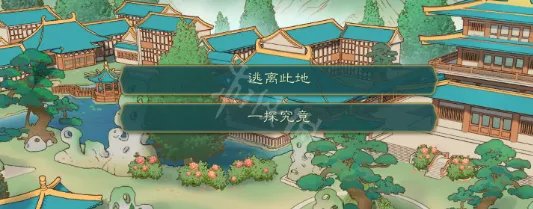 《觅长生》宁王府怎么选择好?宁王府攻略