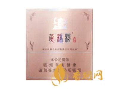 黄鹤楼香烟价格表2025价格表大全一览