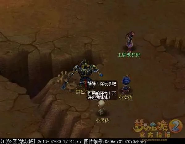 梦幻西游2新角色巫蛮儿渡劫全流程攻略