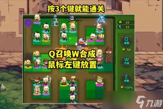 DNF塔防小游戏攻略