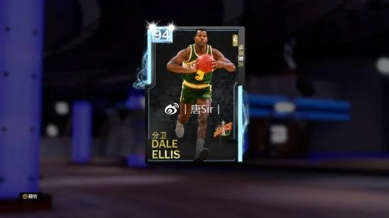 《NBA2K19》钻石戴尔埃利斯属性分析 钻石戴尔埃利斯好用吗