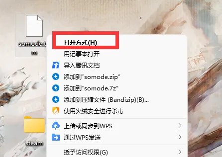 电脑tmp文件打开详细教程