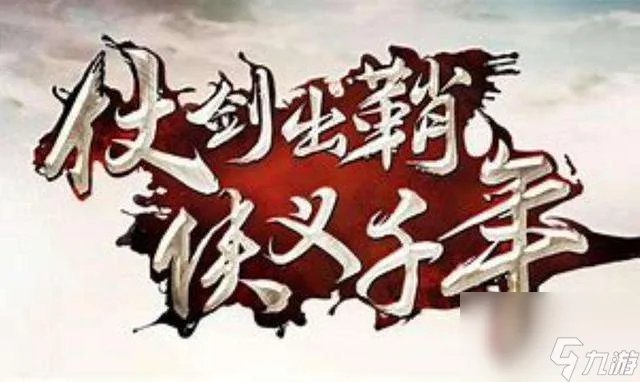千年3元气表及详细攻略 元气获取方法和境界提升攻略