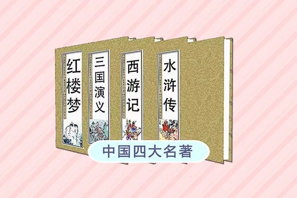 西游记的作者是谁