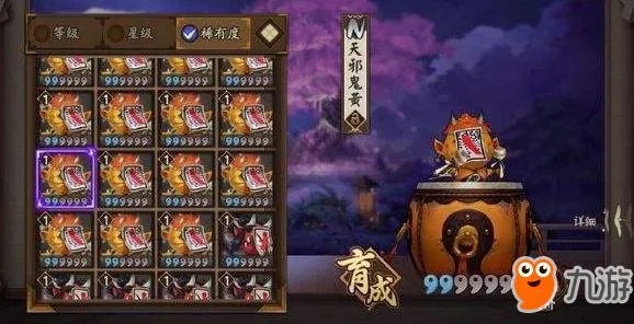 《阴阳师》天邪鬼黄推荐刷怪位置 悬赏封印天邪鬼黄哪里多