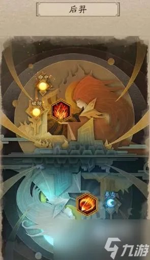 神仙道3后羿技能阵容详细解析