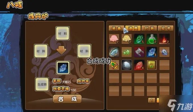 造梦西游3玲珑玉怎么合成