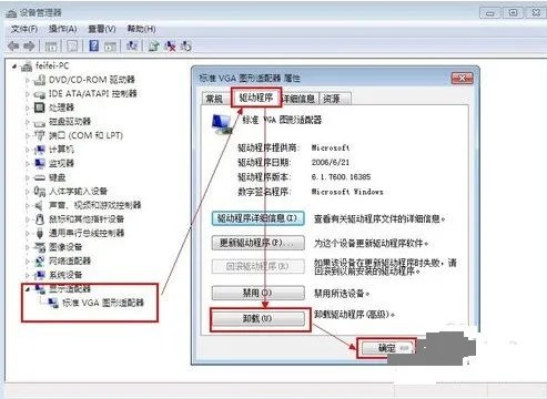 怎么更新显卡驱动程序和direct x驱动程序