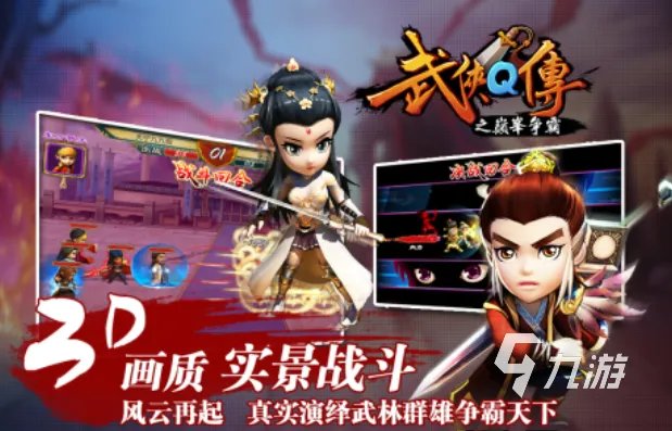 2022q版单机游戏有哪些 q版的单机手游top5