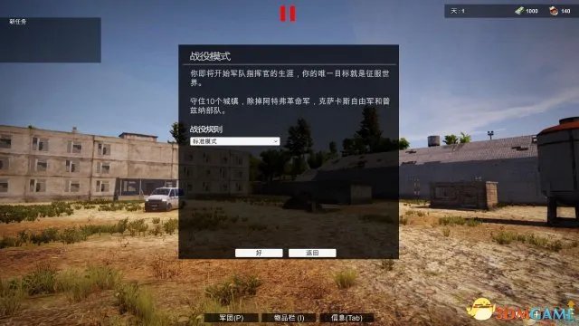 95%好评 3DM汉化组《自由人:游击战争》汉化发布